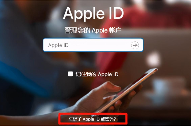 怎样用电话号码做为Apple ID的账号 