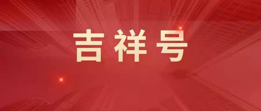 靓号 湖南AAAA手机靓号